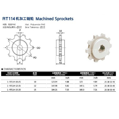 RT114机加工主动轮